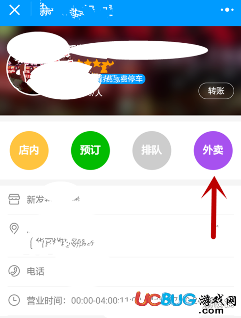 《微信》微信小程序怎么點(diǎn)外賣