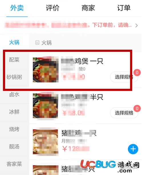 《微信》微信小程序怎么點(diǎn)外賣