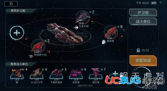 《艦無虛發(fā):暗星手游》佐頓陣容怎么搭配