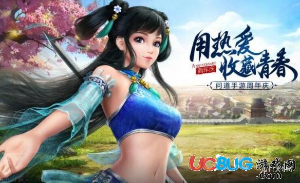 《問(wèn)道手游》飛升后身份怎么切換