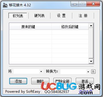 鍵盤(pán)改鍵工具下載