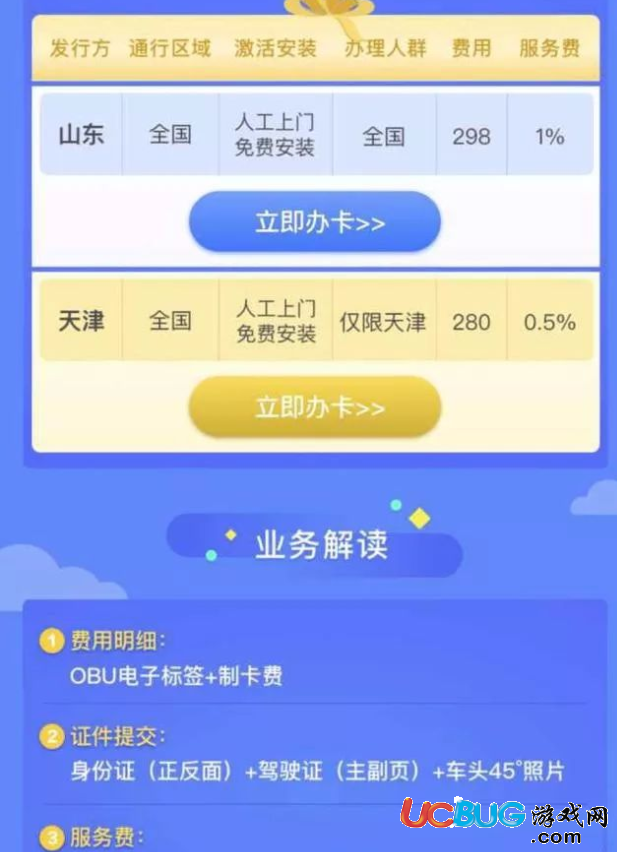 《支付寶》怎么交高速通行費(fèi)(過路費(fèi))