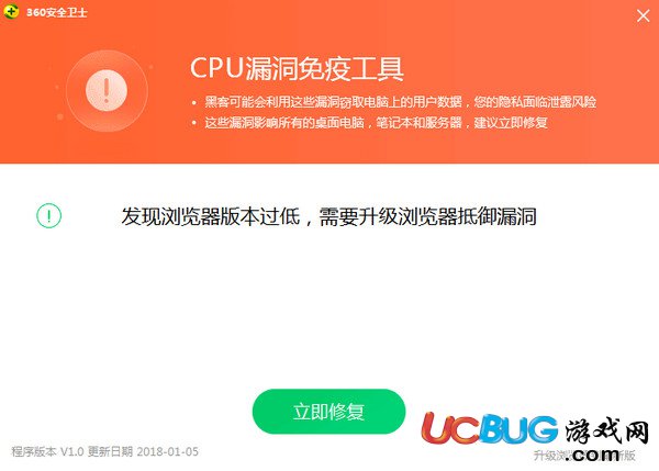 英特爾cpu漏洞免疫工具下載