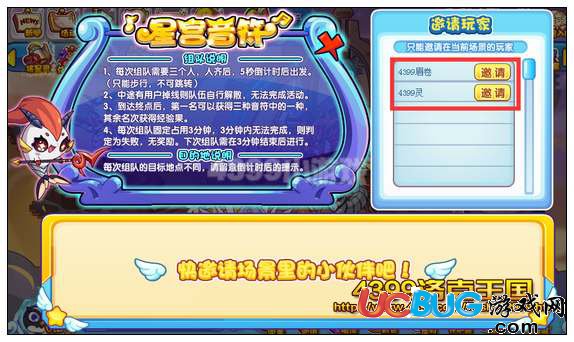 洛克王國星宮音符 召喚安貝兒