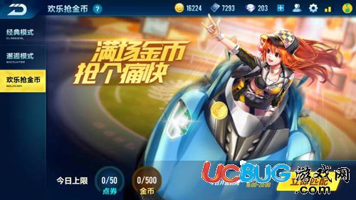 QQ飛車(chē)手游歡樂(lè)搶金幣