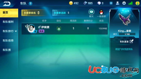 QQ飛車手游跨區(qū)