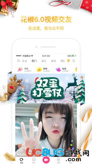 花椒百萬贏家app官方下載