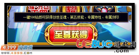 賽爾號創(chuàng)世之神諭 創(chuàng)世圣魂誕生