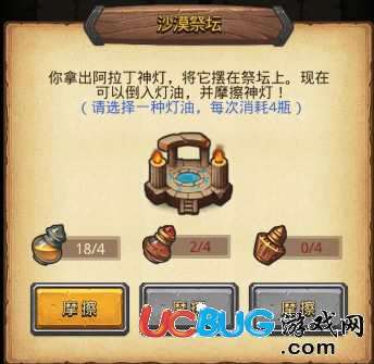 不思議迷宮圣燈油怎么獲得 第四個(gè)圣燈油在哪里