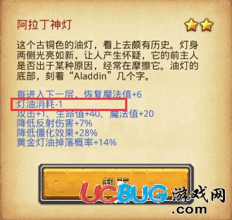 不思議迷宮圣燈油怎么獲得 第四個(gè)圣燈油在哪里