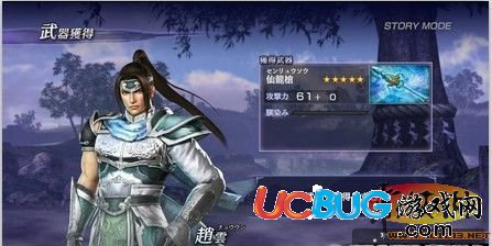 《無雙大蛇2:終極版》趙云仙界武器怎么入手