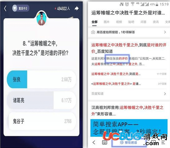簡單搜索答題贏錢app下載