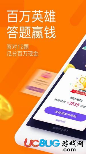 悟空問答百萬英雄app下載