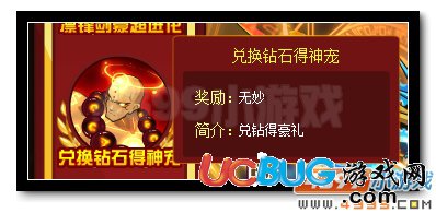 賽爾號(hào)兌換鉆石得無妙 豐富好禮任你得