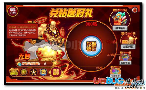 賽爾號(hào)兌換鉆石得無妙 豐富好禮任你得