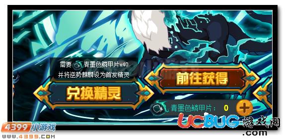 賽爾號(hào)極惡復(fù)仇之路 恐魘·逆勢(shì)麒麟歸來