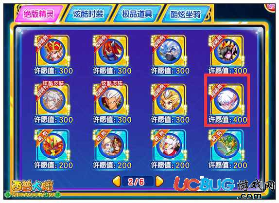 西普大陸天啟召喚陣 玫瑰·羅密歐登場