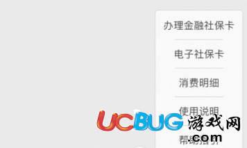 《微信電子社保卡》在哪辦理 需要哪些手續(xù)