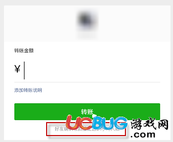 《微信轉賬延遲到賬》是怎么設置的