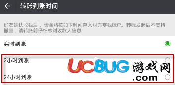 《微信轉賬延遲到賬》是怎么設置的