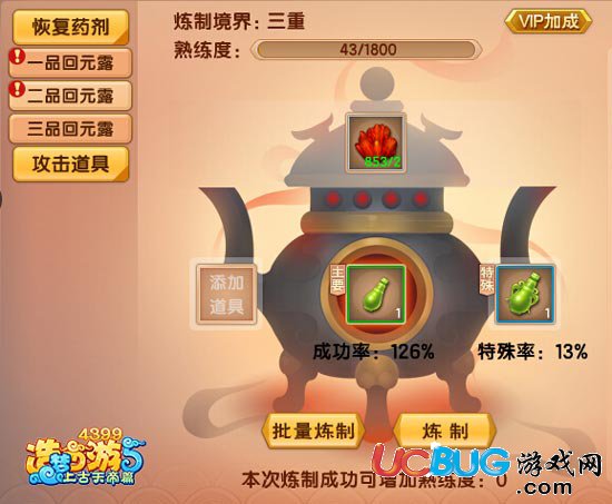 造夢西游5煉丹爐批量煉制