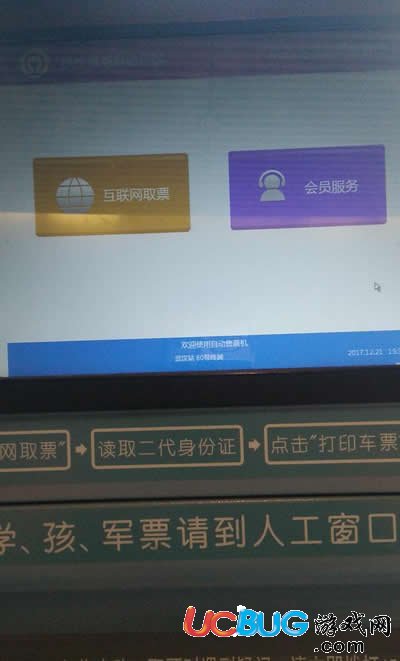 《鐵路12306》會(huì)員怎么激活的