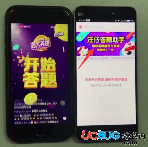 《搜狗汪仔答題助手》使用體驗心得分享