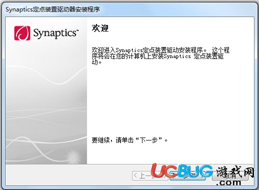 Synaptics定點(diǎn)裝置下載