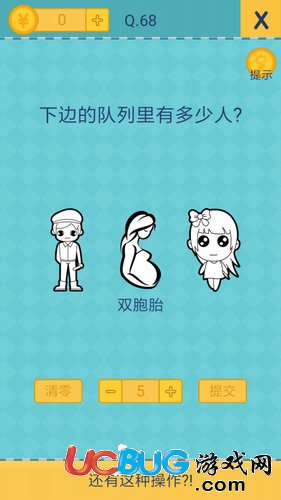 我去還有這種操作2第68關