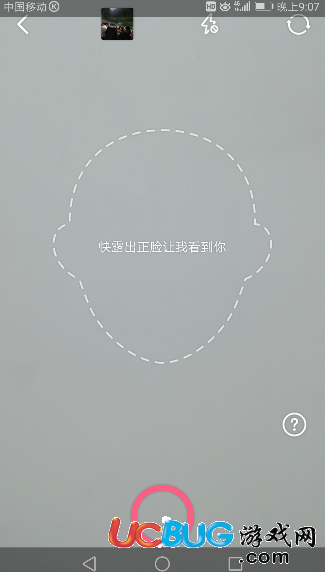 《美顏相機》發(fā)型管家怎么換發(fā)型