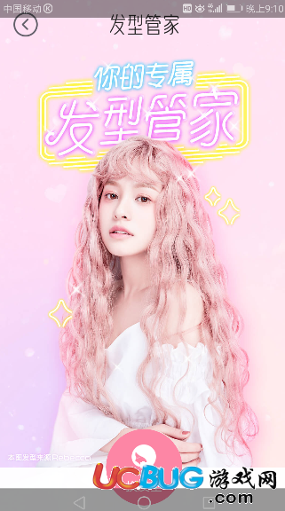 《美顏相機》發(fā)型管家怎么換發(fā)型