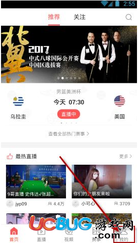 《企鵝直播app》怎么設置字幕及看回放內(nèi)容