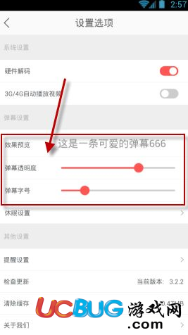 《企鵝直播app》怎么設置字幕及看回放內(nèi)容