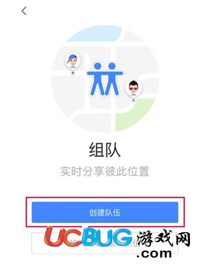《高德地圖app》組隊(duì)功能怎么使用