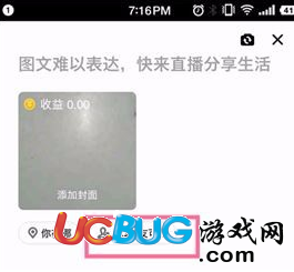 《QQ空間手機(jī)版》怎么開通直播