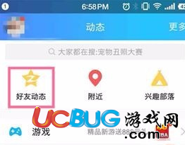 《QQ空間手機(jī)版》怎么開通直播