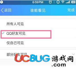 《QQ空間手機(jī)版》怎么開通直播