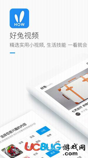 好兔視頻app官方下載