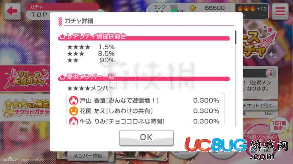 《bang dream少女樂團(tuán)派對手游》勸誘卡怎么獲得