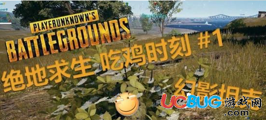 《絕地求生大逃殺》最危險(xiǎn)的地點(diǎn)在哪