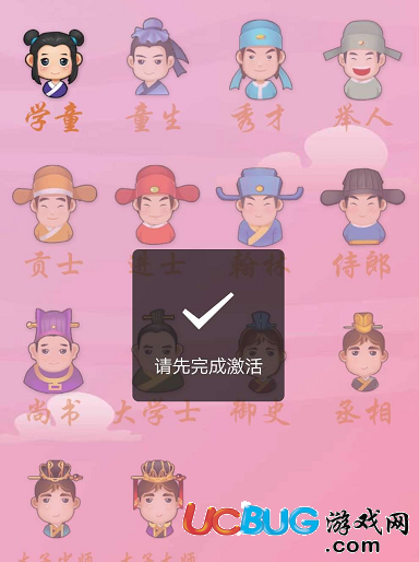 《微信成語猜猜看》小游戲成就怎么激活
