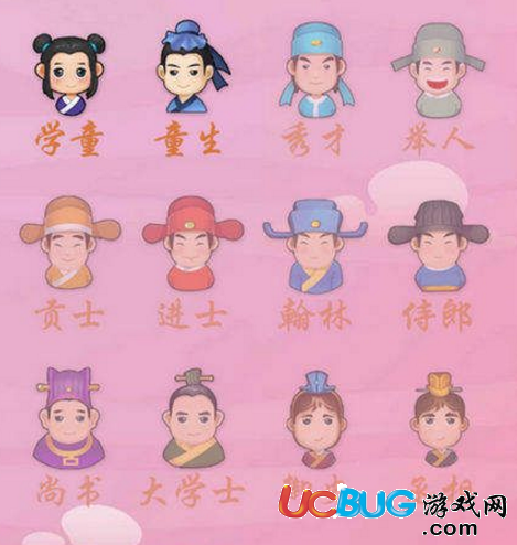 《微信成語(yǔ)猜猜看》秀才答案大全匯總