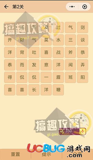 《微信成語(yǔ)消消看》第2關(guān)答案是什么成語(yǔ)