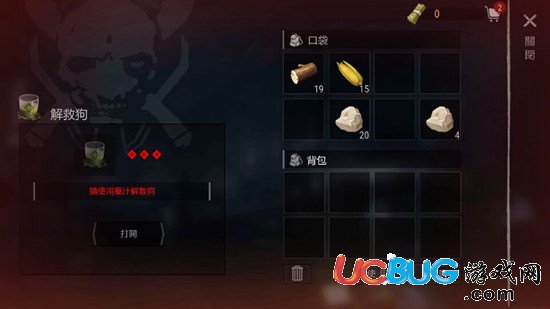 僵尸戰(zhàn)爭(zhēng)生存法則怎么解救狗 怎么帶走狗