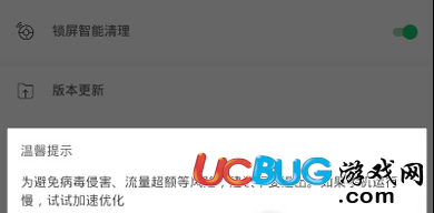 《騰訊手機管家app》是怎么關閉的