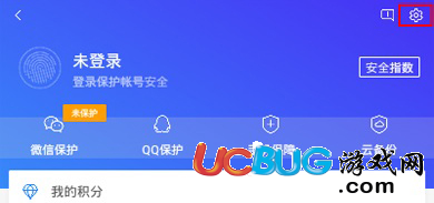 《騰訊手機管家app》是怎么關閉的
