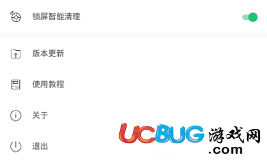 《騰訊手機管家app》是怎么關閉的