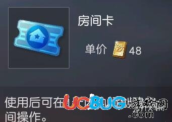《荒野行動手游》房間卡怎么獲得