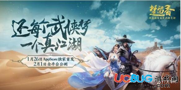 《楚留香手游》公測預定有什么用