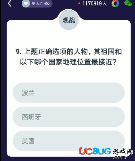 《百萬英雄》推出的個性化題目是什么